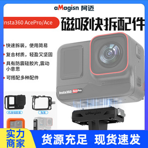 ขาตั้งกล้องแอคชั่นแม่เหล็ก aMagisn แบบถอดเร็ว สำหรับ Insta360 AcePro Ace อุปกรณ์เสริมพลาสติกกันกระแทก - Product Image 2