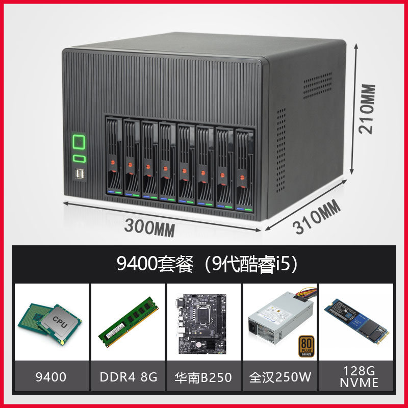 9400 8g 1 * NVME Gigabit 9 gen i5