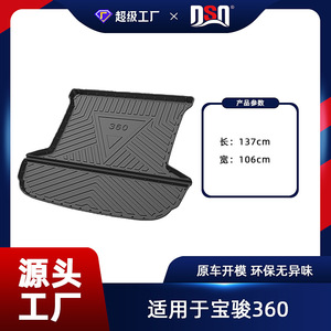 แผ่นรองท้ายรถ Baojun 310W วัสดุ TPE กันน้ำ กันลื่น - Product Image 4