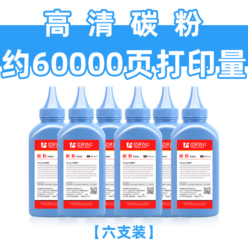 [แพ็ค 6 ชิ้น] ผงคาร์บอนสีดำ 200 กรัมในแต่ละหลอด