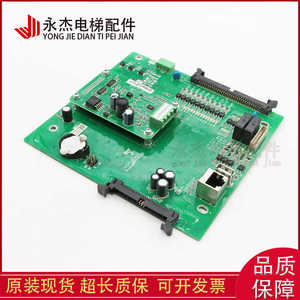 Placa base original MCTC MCB C5 C6 para gabinete de control de elevador Monarch Glory, piezas de repuesto para elevadores - Product Image 1