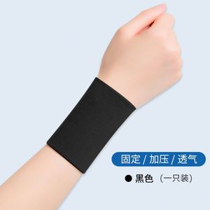 Protectores de Muñeca Japoneses que Previenen Lesiones de la Funda del Tendón, Dolor de Muñeca y Sobrecarga. Son adecuados para bádminton y absorben el sudor. - Product Image 1