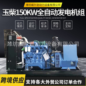 เครื่องกำเนิดไฟฟ้าดีเซลยูชัย 150 กิโลวัตต์ 380 โวลต์ สามเฟส AC แบบไร้แปรงถ่าน พร้อมโมดูลดิจิตอล สำหรับใช้งานในอุตสาหกรรม - Product Image 5