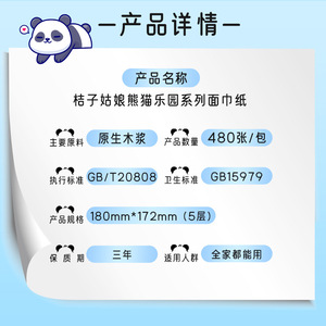 กระดาษเช็ดหน้าออเรนจ์เกิร์ล 480 แผ่น กล่องพิมพ์ลาย 5 ชั้น สำหรับใช้ในครัวเรือน ธีมปาร์ตี้ - Product Image 4