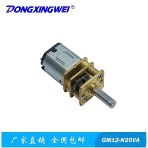 Electronic Door <b>Lock</b> Motor Gm12 N20va Dc Miniature Brushed For Fingerprint <b>Lock</b> Shared Bicycle <b>Smart</b> <b>Lock</b> Small Appliances - Product Image 2