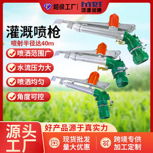 Pistolet pulvérisateur à gâchette métallique Py30 Py40 Py50 pour l'irrigation agricole avec utilisation facile et composant central de la pompe - Product Image 4