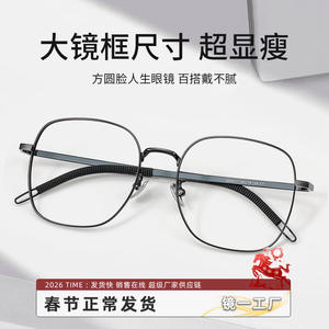 Montures de lunettes rectangulaires Danyang 5699017 extra larges unisexe avec verres en plastique et design à écoulement d'eau - Product Image 2