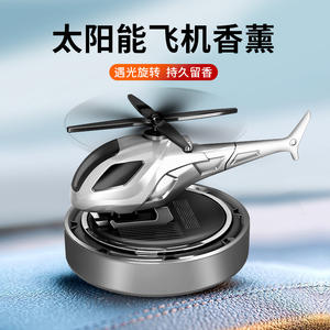 معطر هواء شمسي دوار لطائرة عطرية علاج بالروائح عطري للسيارة يعمل بالطاقة الشمسية - Product Image 5