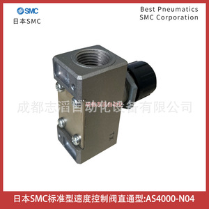 Válvula de control de velocidad Smc As4000 N04 tipo directo para sistemas neumáticos - Product Image 2