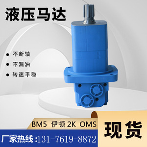 Moteur hydraulique cycloïdal OMS-315 Eaton 2K à disque, couple élevé, faible vitesse, pour remplacement Danfoss OMS pour la distribution de courant - Product Image 5