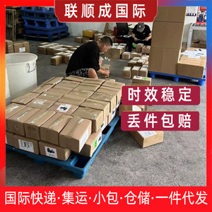 บริการขนส่งพัสดุขนาดเล็กแบบเฉพาะทางไปเม็กซิโกของ Lianshuncheng สำหรับสินค้าที่มีคุณสมบัติพิเศษ บริการขนส่งจากเซินเจิ้น - Product Image 5