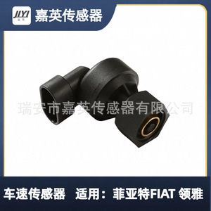 Yoshihide Speed <b>Sensor</b> 46818007 <b>For</b> Fiat Linea <b>Car</b> Auto <b>Sensor</b> Replacement Part - Product Image 2