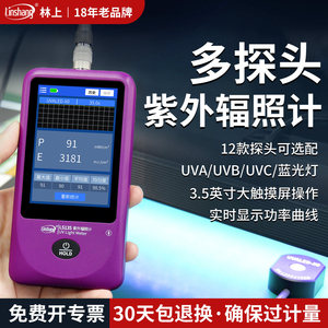 เครื่องวัดรังสี UV แบบหน้าจอสัมผัส Linshang LS135 พร้อมหัววัดหลายแบบ สำหรับการวัดรังสีอัลตราไวโอเลต - Product Image 3