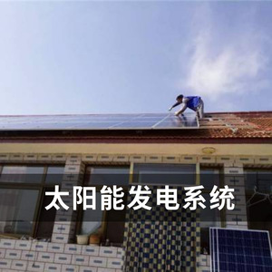 Sistema de Energía Solar, Controlador MPPT Comercial para Montaje en Techo de Silicio Monocristalino - Product Image 1