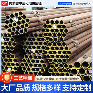 Tubería de Acero sin Costura 20 #   Tubería de Transporte de Fluidos para Sistemas Hidráulicos, Origen Mongolia Interior, China - Product Image 4