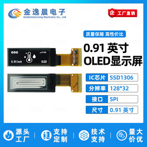 จอแสดงผล OLED แบบเชื่อมต่อ JYC ขนาด 0.91 นิ้ว 15 พิน แสงสีขาว/น้ำเงิน รุ่น SSD1306 ความละเอียด 128x32 โมโนโครม หน้าจอเปล่า อินเทอร์เฟซ SPI L1058 - Product Image 2