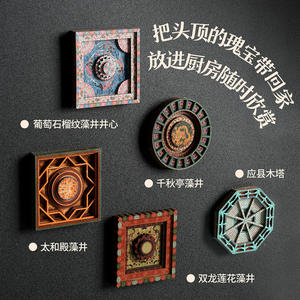 Kit de bricolage en bois pour plafond Call Play Mini Caisson, style chinois traditionnel, autocollants 3D pour enfants de 6 ans et plus - Product Image 4