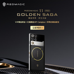 Nouveau smartphone 5G Nubia Redmagic 11 Pro+ Golden Saga édition limitée 8 Elite Gen5 144Hz 7500mAh 24+1 Gaming Global Rom - Product Image 4
