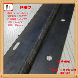 Charnière de piano Guan Yan Wujin 1800*50*3.0mm en fer épaissi, charnière longue pour usage industriel - Product Image 5