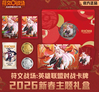 YQ 2026 Advanced Booster Display Proving Ground Riftbound Nouvel An Chinois Coffret Cadeau League of Legends Tcg crocs Charmes En Gros