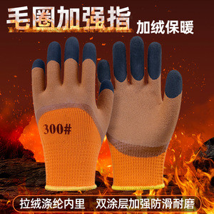 Thickened <b>Warm</b> Fleece Lined <b>Work</b> <b>Gloves</b> With Anti Slip Texture For Cold Storage And Construction Sites - Product Image 5