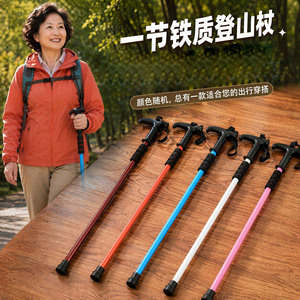 Bastones de Trekking Fiery Fox de Acero al Carbono, Ligeros, con Bloqueo Interno, para Senderismo y Viajes al Aire Libre - Product Image 1