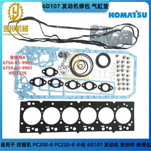 Kit de joints de culasse Yiling Mechanics 6D107 pour excavatrice Komatsu PC200-8 PC220-8 - Product Image 5