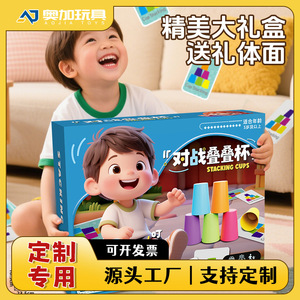 Stacking Cups Toy For Kids 3+ Ages Colorful Plastic Cups Educational Game Family Interactive Play - Product Image 5