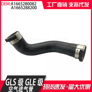 Manguera de Aire del Supercargador para Mercedes-Benz Clase GLS GLE, A1665280082, Tubo de Goma para Reemplazo o Reparación - Product Image 5