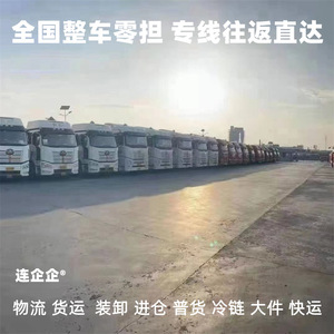 Transporte Internacional de Mercancías de Xiamen a Alashankou, Carga Completa y LTL, Flota Refrigerada - Product Image 3