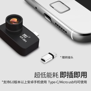 Android <b>Thermal</b> <b>Camera</b> Usb C With 384*288 High Resolution Android <b>Thermal</b> <b>Camera</b> Usb C With 384*288 High Resolution - Product Image 5