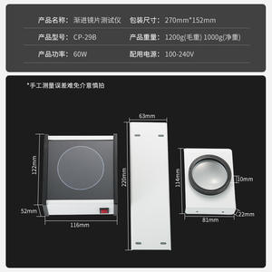 Probador de Lentes Multifocales Progresivas Cp29b para Detección de Marcas Invisibles, Equipo Óptico para Gafas - Product Image 5