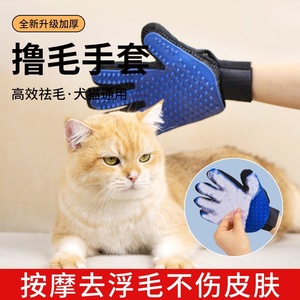 Gants de toilettage pour chat en silicone, mitaines pour enlever les poils, outil de toilettage pour chats - Product Image 5