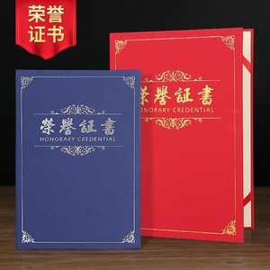 Certificado de Credencial Honorífica Dacheng, Cubierta Roja y Azul, Personalizado, Regalo para Estudiantes, Uso Promocional - Product Image 1