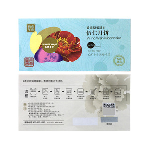 การผลิตและการพิมพ์บัตรป้องกันการปลอมแปลง, คูปองแบบกำหนดเอง, บัตรป้องกันการปลอมแปลงด้วยคิวอาร์โค้ด, ตั๋ว - Product Image 3