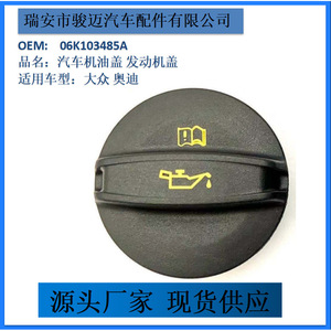 Tapa de llenado de aceite Castrol 06K103485A para Volkswagen Audi, pieza de repuesto para la cubierta del motor - Product Image 4