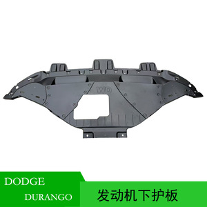 Placa de Protección de Motor para Dodge Durango 2018-2025, Número de Modelo 68308842AE, Plástico Negro - Product Image 5