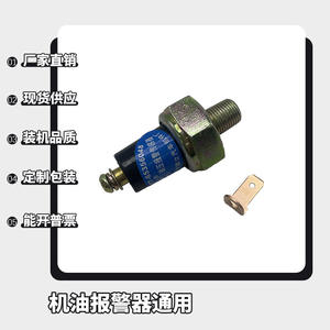 186F/188 5KW Air-Cooled Diesel Engine and Generator <b>Auto</b> Parts Oil Pressure <b>Sensor</b> and Alarm <b>Sensor</b> - Product Image 2