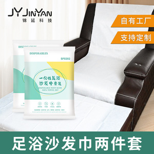 Disposable foot bath sofa towel set, two-piece set, beauty salon 2-piece set, <b>pad</b> towel, <b>waterproof</b> bed sheet, massage foot bath - Product Image 5