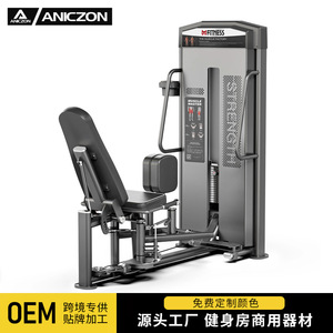 Appareil d'entraînement des cuisses réglable, machine d'extension des jambes, équipement de gym commercial pour la musculation, le fitness et le remodelage corporel - Product Image 3
