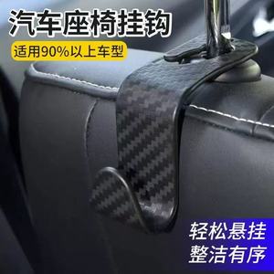 Car Seat Back Carbon Fiber Textured <b>Hooks</b> 30kg Load Capacity Multi Functional Rear Seat <b>Hooks</b> For Car Interior Storage - Product Image 3