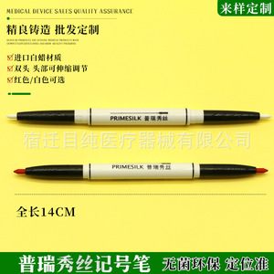 Prestige marker, <b>white</b> and red, double-ended sterile skin design <b>pen</b>, double eyelid tattooing <b>pen</b> - Product Image 4
