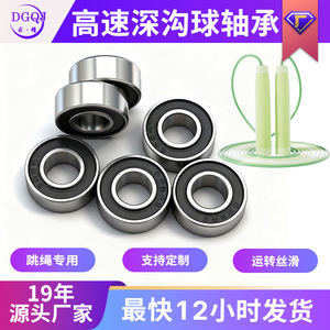 Rodamiento de Bolas de Ranura Profunda en Miniatura Mr105 106 117 688zz, Precisión P5, Sellos Integrales, para Cuerda de Saltar y Uso Doméstico - Product Image 5