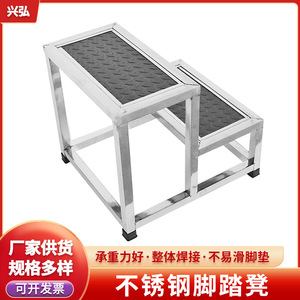 Tabouret de pieds en acier inoxydable Xing Hong, simple ou double couche, épaissi, pour hôpital, pharmacie, examen gynécologique - Product Image 5