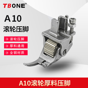 Pied presseur à rouleaux A10 en acier inoxydable pour machine à coudre à plat, outil de pliage à quatre volets avec roues anti-torsion - Product Image 3