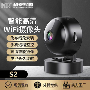 Cámara inteligente S2 HD inalámbrica con wifi, vigilancia con visión nocturna, funciona con batería para la seguridad del hogar - Product Image 1
