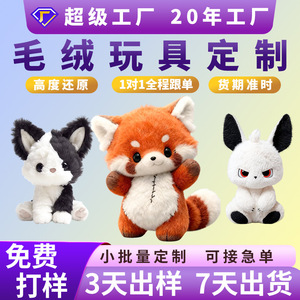 Peluche de Panda Rojo con Diseño de Mapa Estelar, Figura de Peluche Corta para Niños, Regalo - Product Image 4
