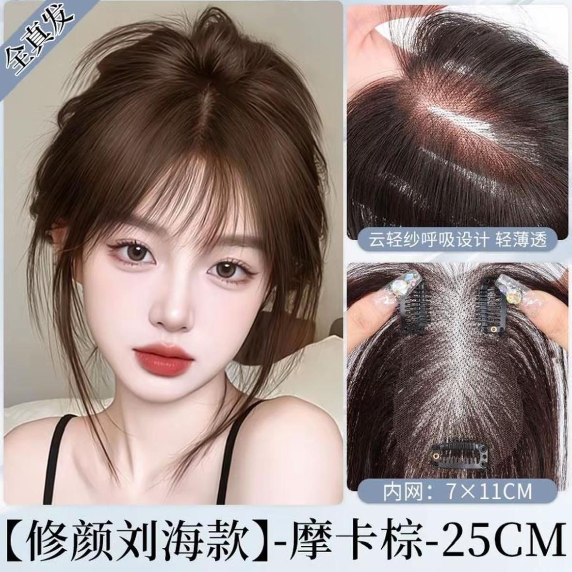 ผ้าทูลล์บางเบาไร้ขอบ - หน้าม้าสไตล์ฝรั่งเศส - สีน้ำตาลมอคค่า