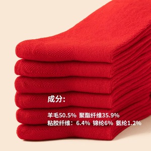 Wool Socks 48% Wool Solid Color Medium Thickness Winter Warm Red Women's Socks New Year Wedding Festive Socks Zhuji - Product Image 4
