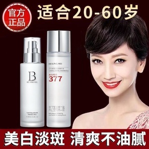 Suero Blanqueador y Eliminador de Pecas Beilingmei 120ml Para Un Tono de Piel Uniforme - Product Image 5